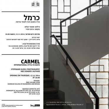 כרמל – בניה בסגנון הבין-לאומי בחיפה