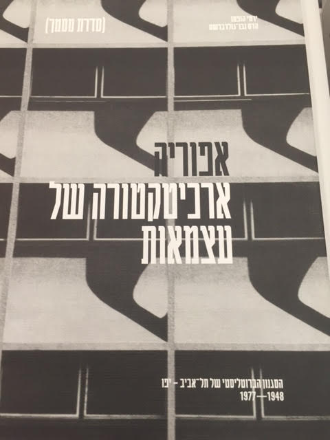 | Tel Aviv Views: Photos by Avraham Soskin and Ran Erde, 1909-2009