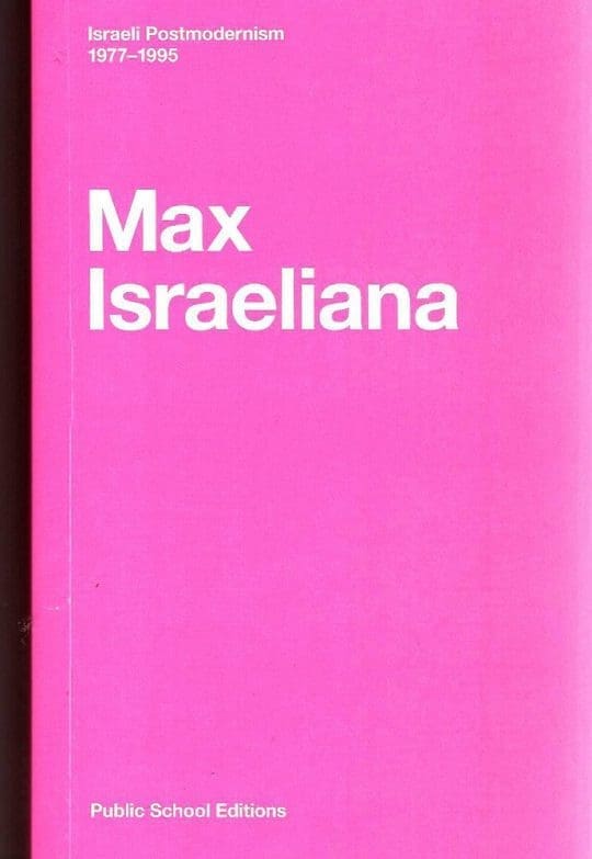 Max Israeliana