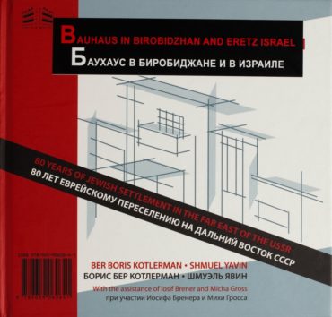 | Nadler, Nadler, Bixon & Gil, Architecture 1946-2010