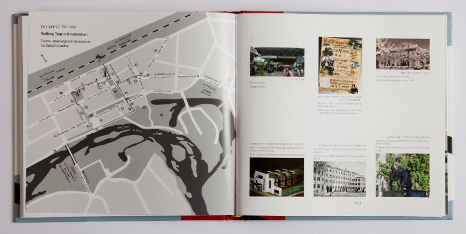 | Bauhaus In Birobidzhan: 80 Years of Jewish Settlement in the Far East of USSR — Book