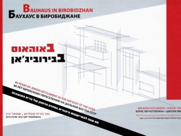 Bauhaus In Birobidzhan