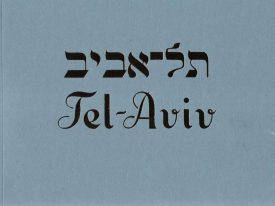 מראות תל אביב
