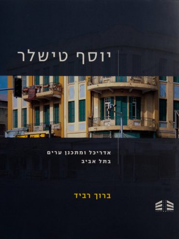 Joseph Tischler: Architect And Town Planner In Tel Aviv