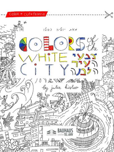 Colors of the White City