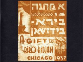 מתנה לבירוביג'אן: שיקגו, 1937