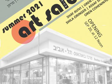 Dizengoff Art Salon