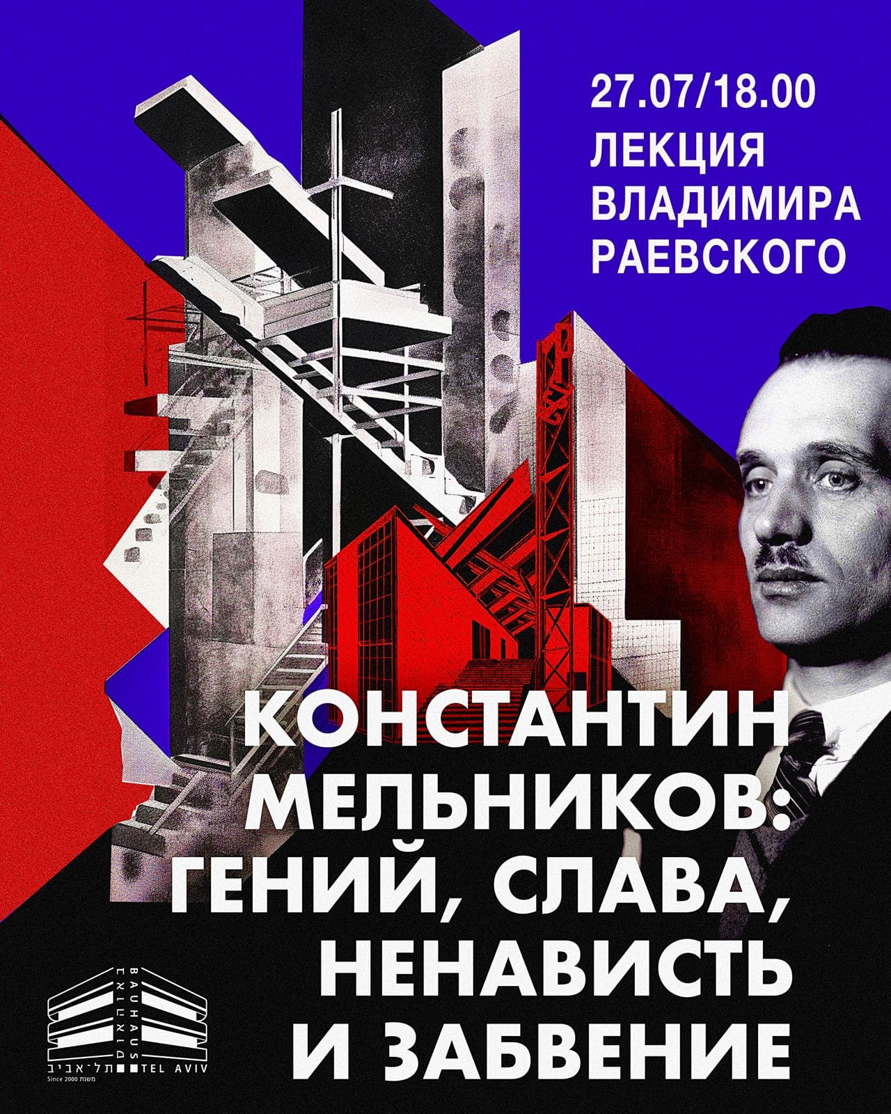 Konstantin Melnikov: Genius, Fame, Hatred and Oblivion