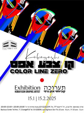 COLOR LINE ZERO | By KOBIAYASHI