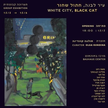 New Exhibition | White City Black Cat