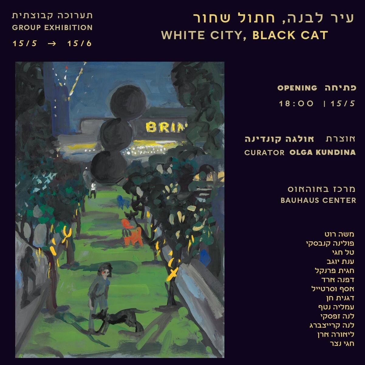 New Exhibition | White City Black Cat