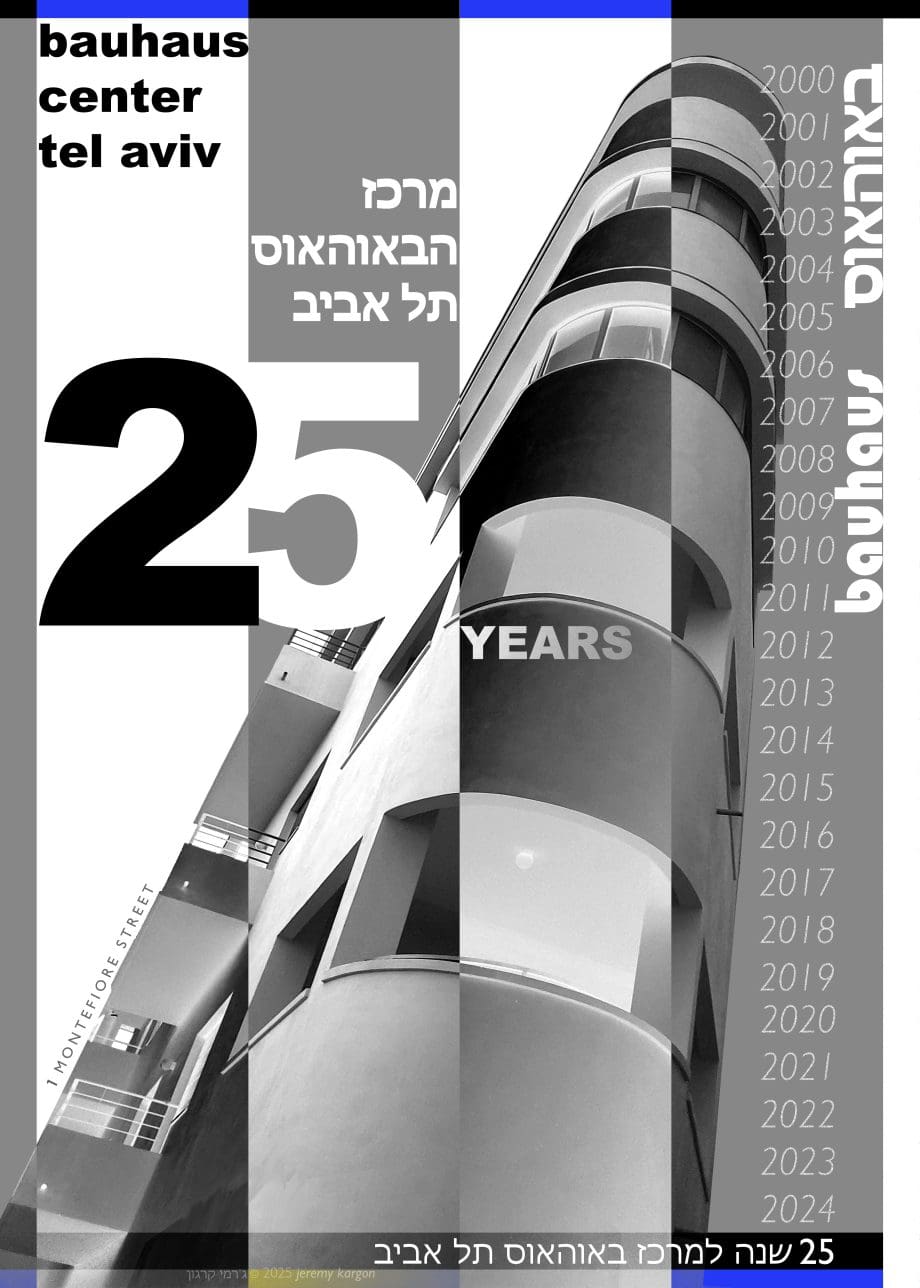 | #29 – ג'רמי קרגון | מרכז באוהאוס, תל אביב