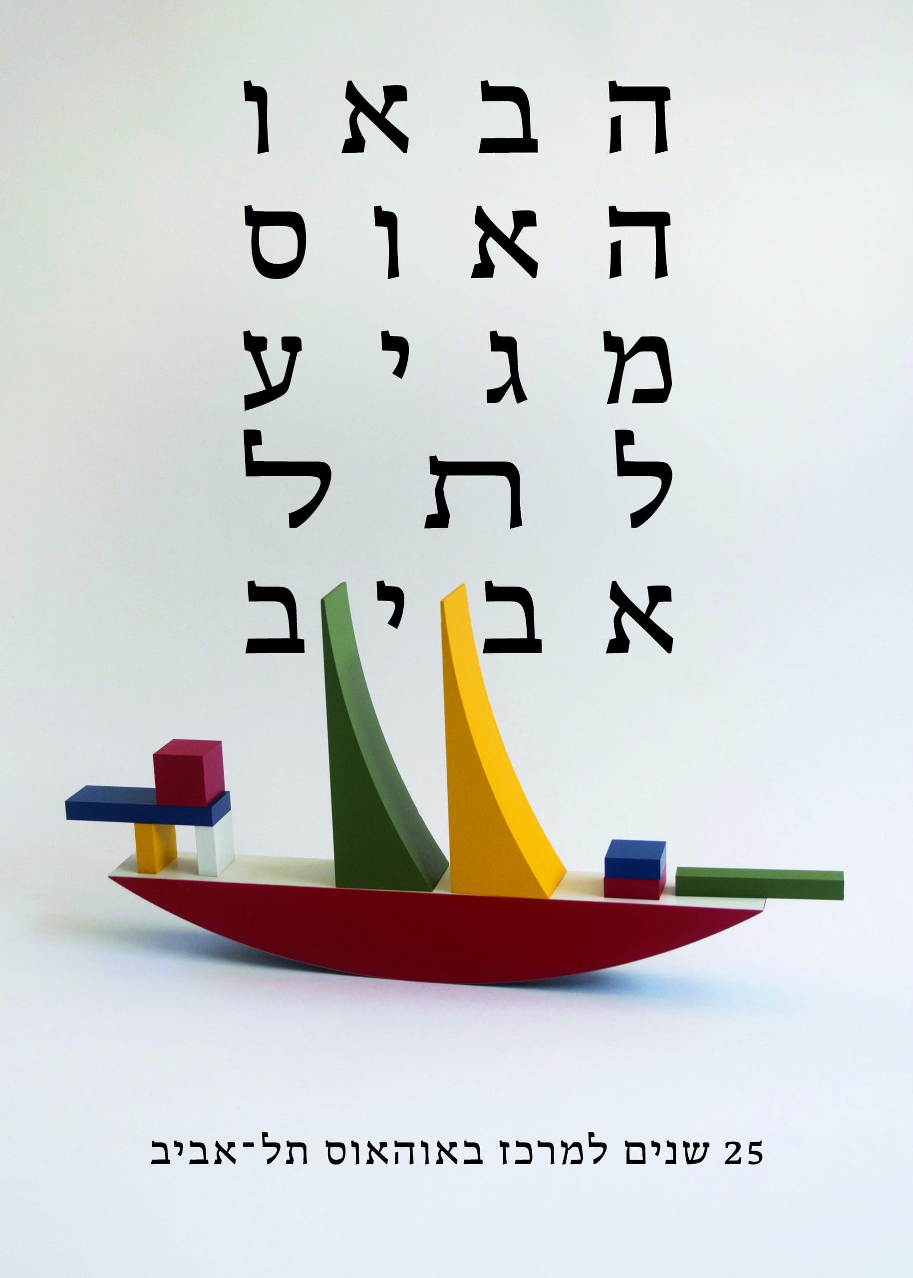 #01 – Yaron Levy