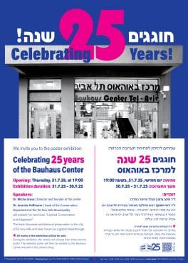 הזמנה לפתיחה MAILCHIMP-01 | מרכז באוהאוס, תל אביב | Bauhaus Gallery & Exhibitions | מרכז באוהאוס, תל אביב - Part 4